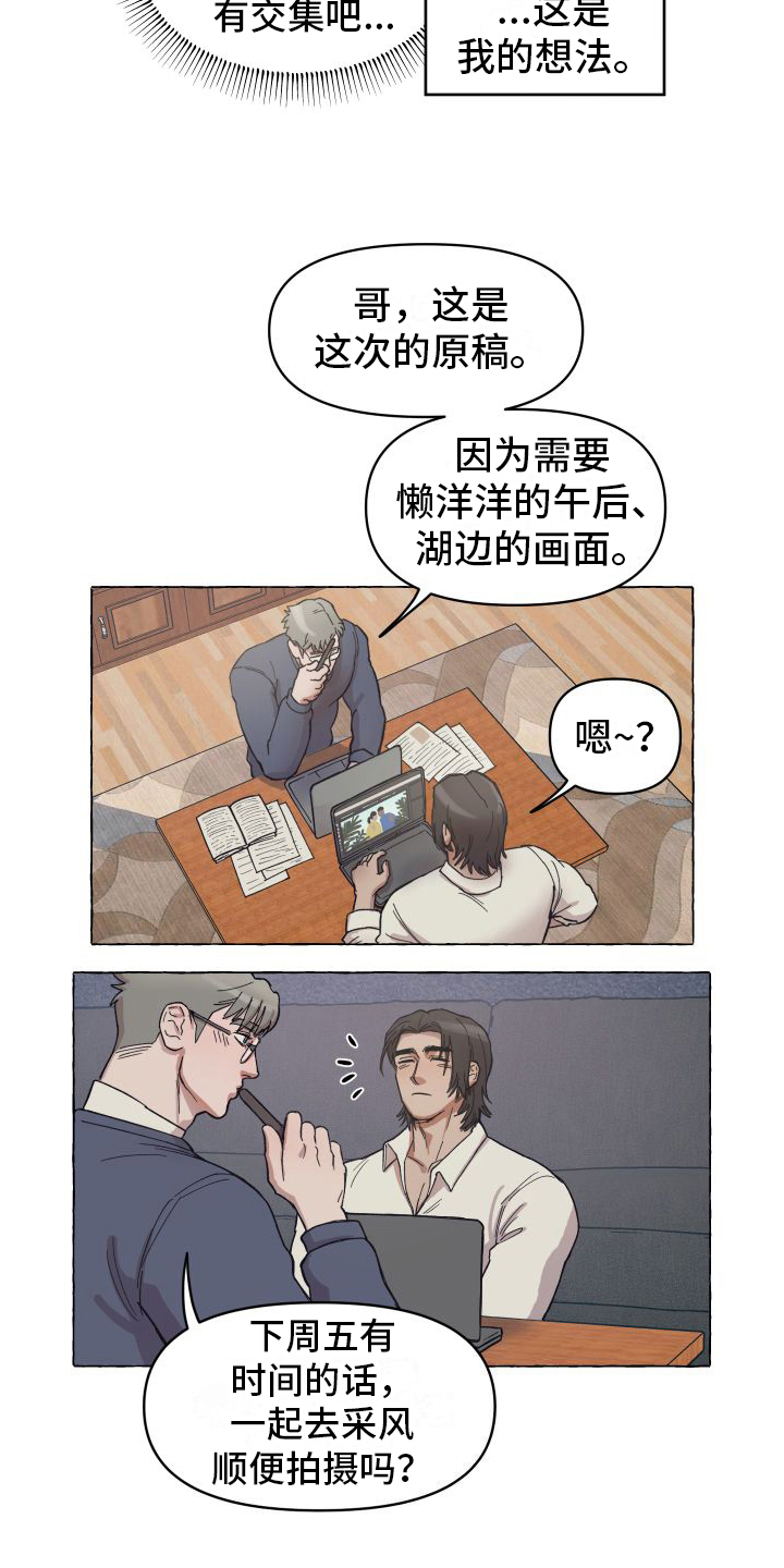 《快速重置》漫画最新章节第1章：登门免费下拉式在线观看章节第【8】张图片