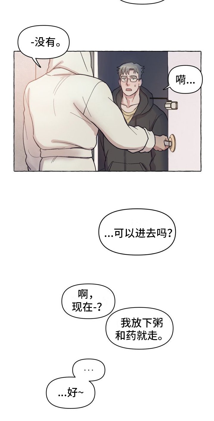 《快速重置》漫画最新章节第1章：登门免费下拉式在线观看章节第【1】张图片