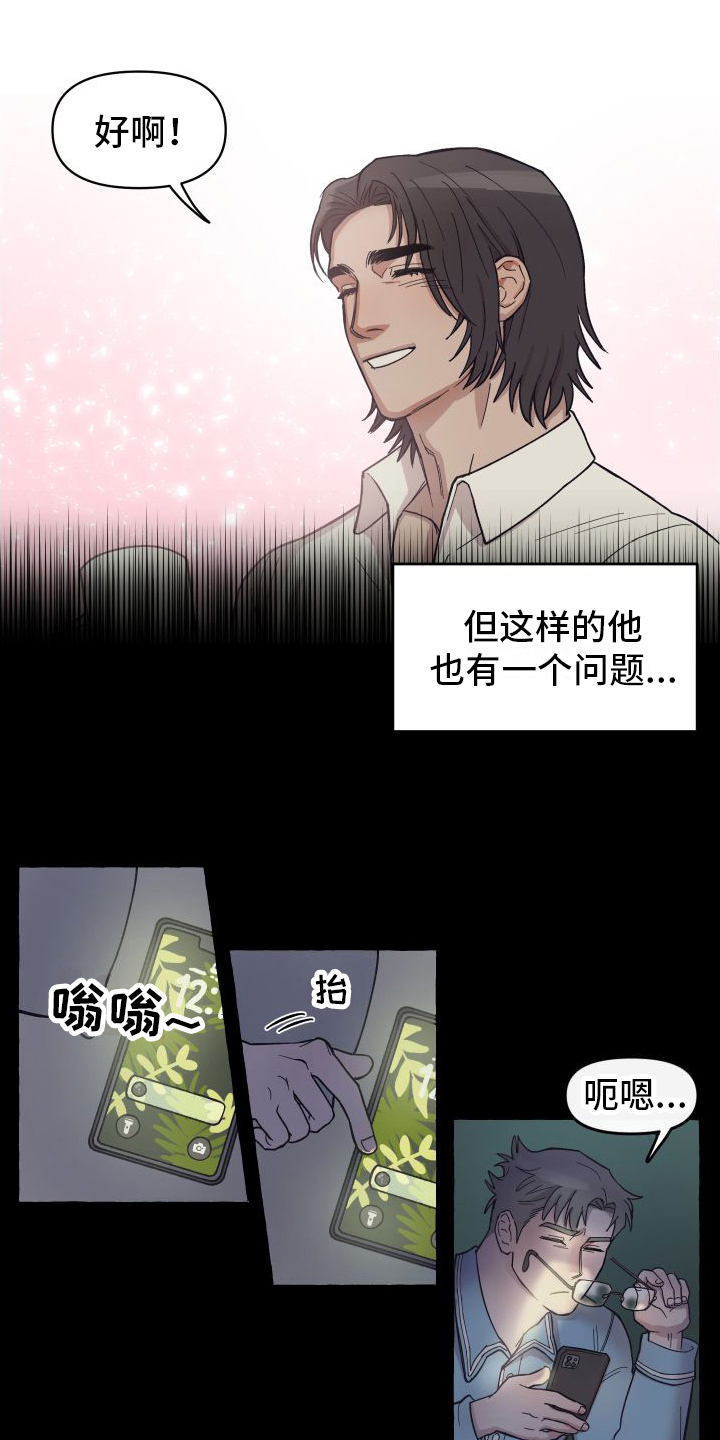 《快速重置》漫画最新章节第1章：登门免费下拉式在线观看章节第【7】张图片