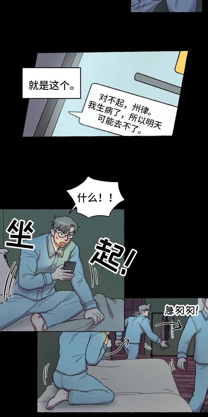 《快速重置》漫画最新章节第1章：登门免费下拉式在线观看章节第【6】张图片