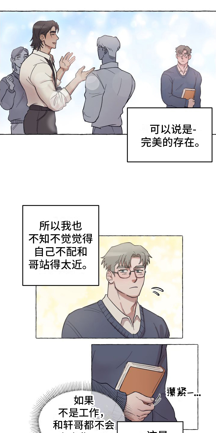 《快速重置》漫画最新章节第1章：登门免费下拉式在线观看章节第【9】张图片