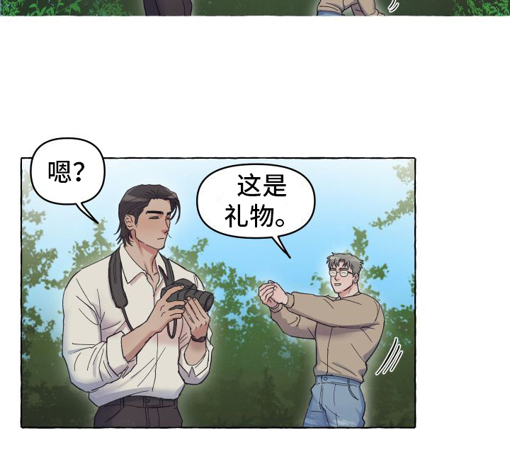 《快速重置》漫画最新章节第2章：喜欢免费下拉式在线观看章节第【1】张图片