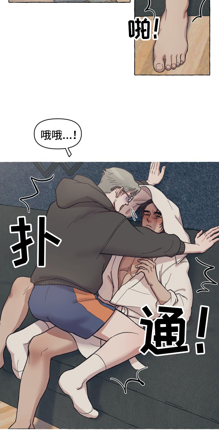 《快速重置》漫画最新章节第2章：喜欢免费下拉式在线观看章节第【9】张图片