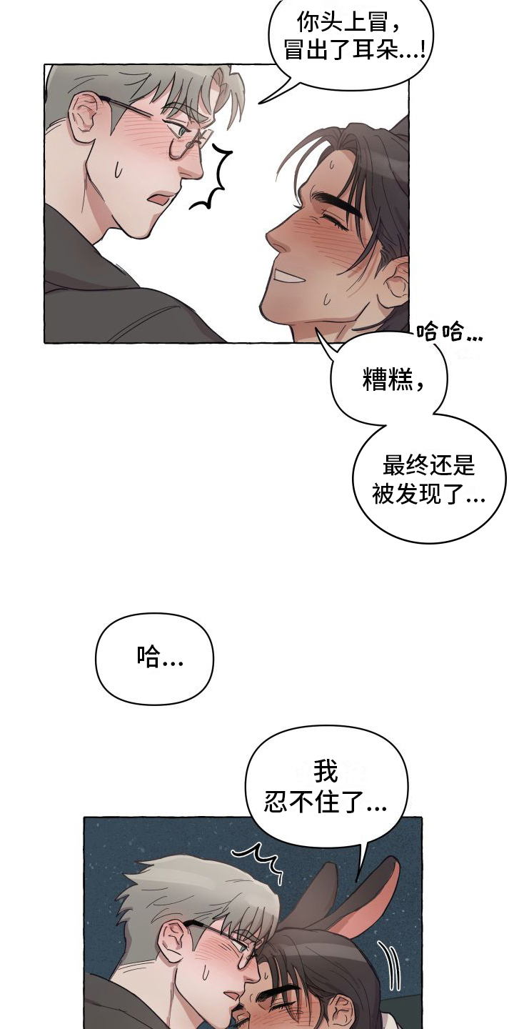 《快速重置》漫画最新章节第2章：喜欢免费下拉式在线观看章节第【6】张图片