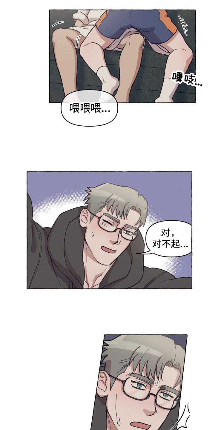 《快速重置》漫画最新章节第2章：喜欢免费下拉式在线观看章节第【8】张图片