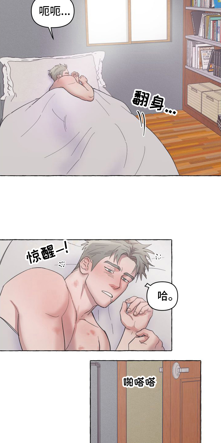 《快速重置》漫画最新章节第3章：计划免费下拉式在线观看章节第【10】张图片