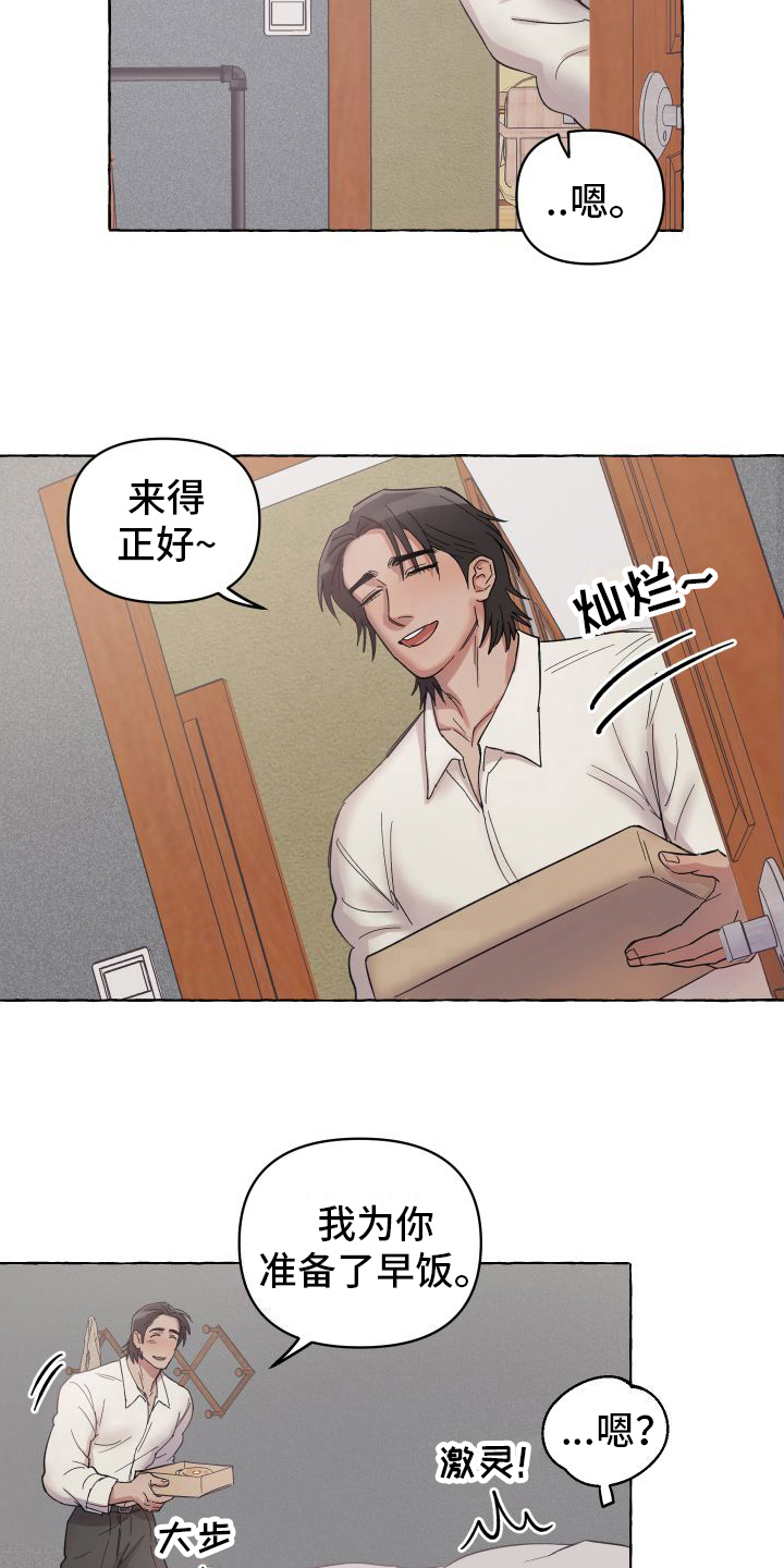 《快速重置》漫画最新章节第3章：计划免费下拉式在线观看章节第【7】张图片