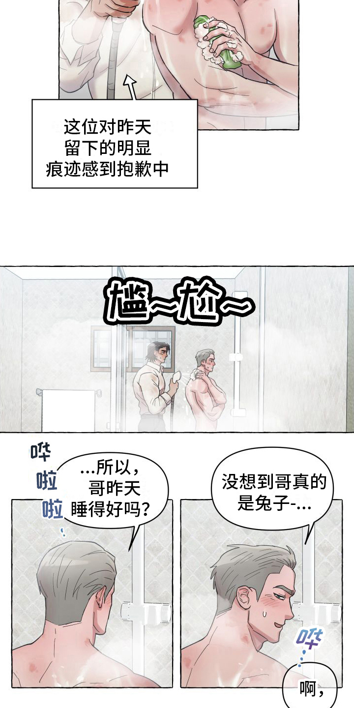 《快速重置》漫画最新章节第4章：帮忙免费下拉式在线观看章节第【14】张图片