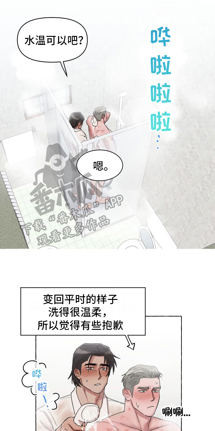 《快速重置》漫画最新章节第4章：帮忙免费下拉式在线观看章节第【15】张图片