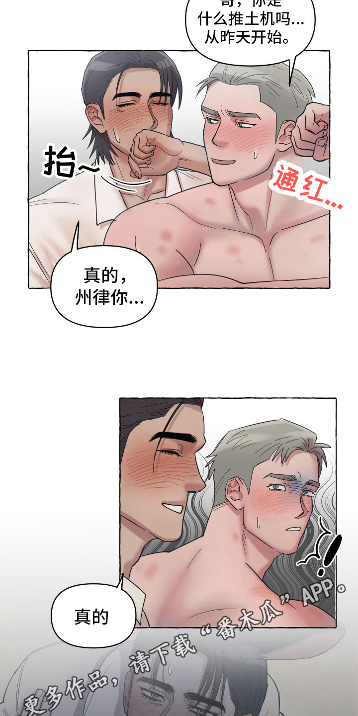 《快速重置》漫画最新章节第4章：帮忙免费下拉式在线观看章节第【2】张图片