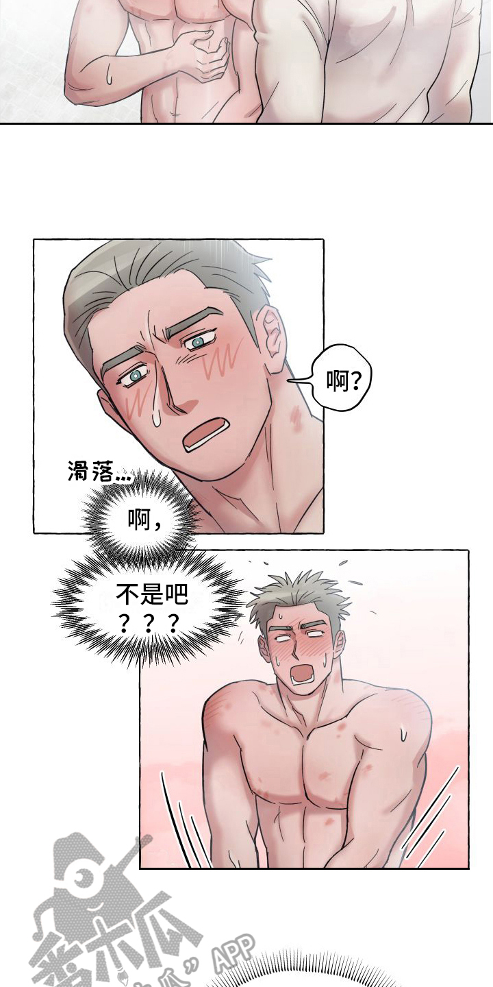 《快速重置》漫画最新章节第4章：帮忙免费下拉式在线观看章节第【8】张图片