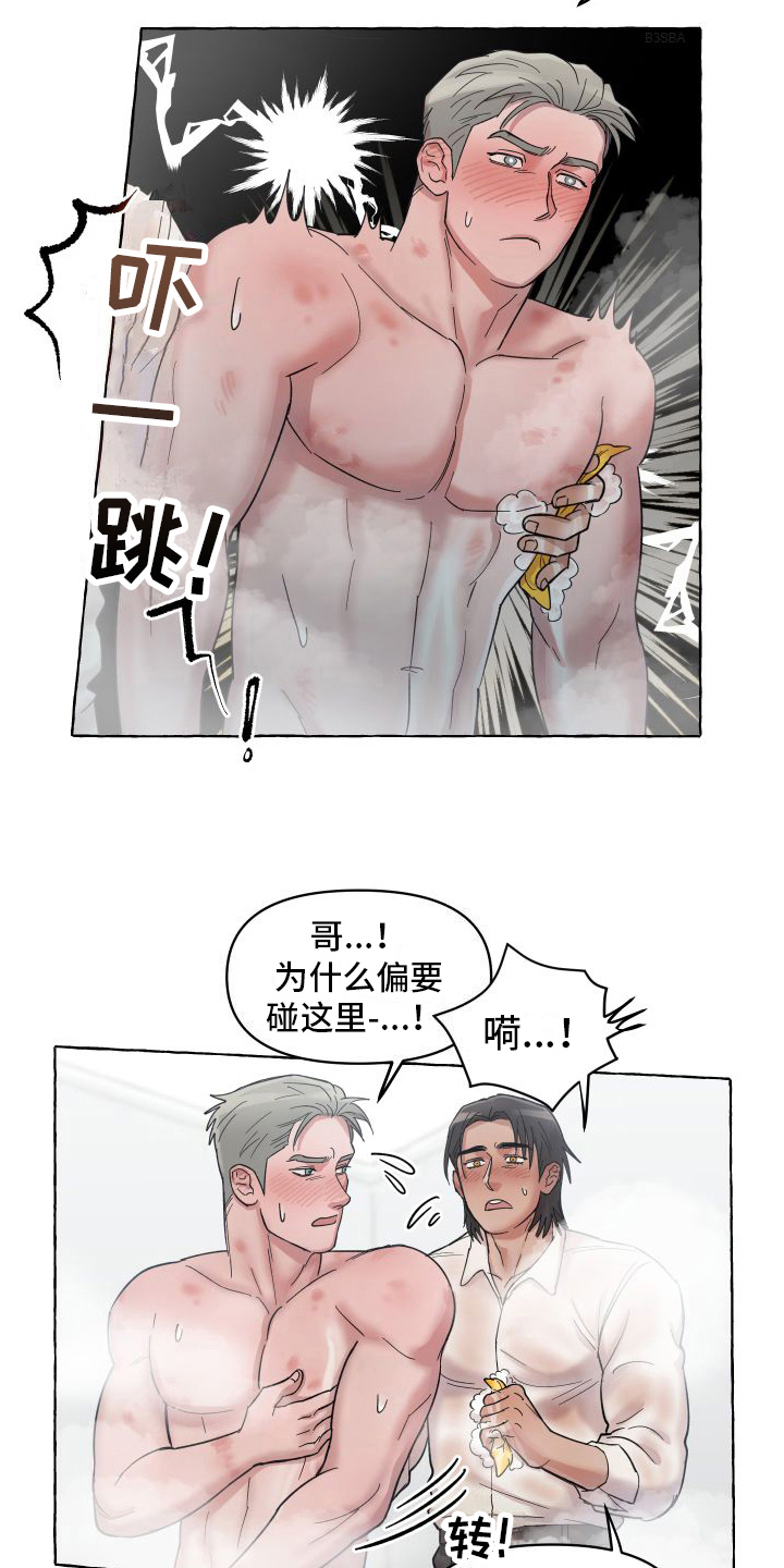 《快速重置》漫画最新章节第4章：帮忙免费下拉式在线观看章节第【10】张图片