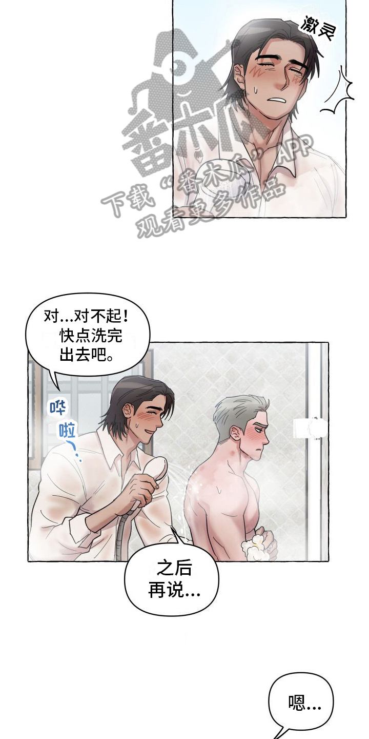 《快速重置》漫画最新章节第4章：帮忙免费下拉式在线观看章节第【11】张图片