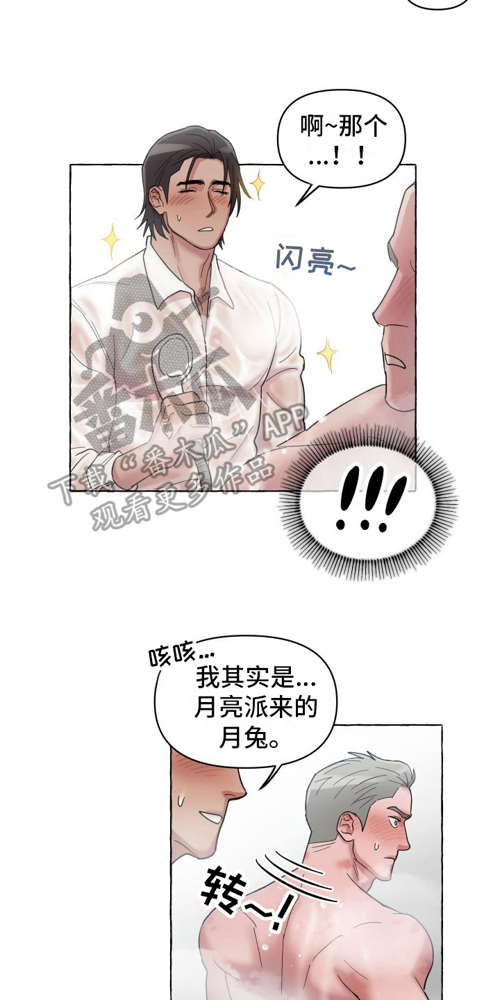 《快速重置》漫画最新章节第4章：帮忙免费下拉式在线观看章节第【13】张图片