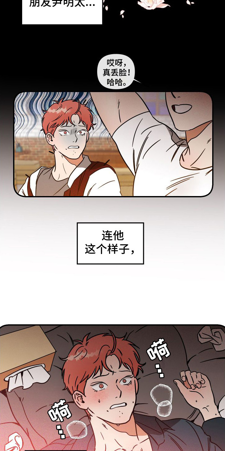 《绝对理想型》漫画最新章节第1章：喜欢的人免费下拉式在线观看章节第【10】张图片