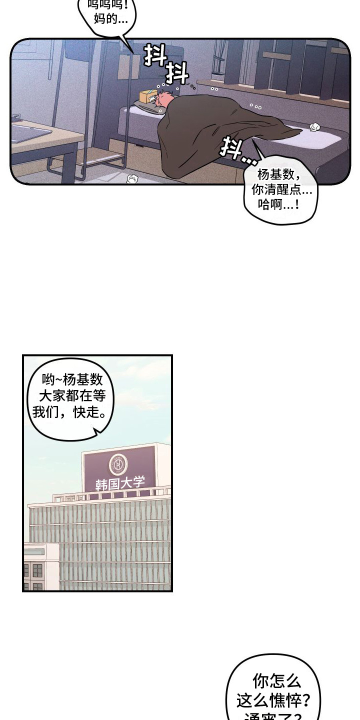 《绝对理想型》漫画最新章节第1章：喜欢的人免费下拉式在线观看章节第【7】张图片