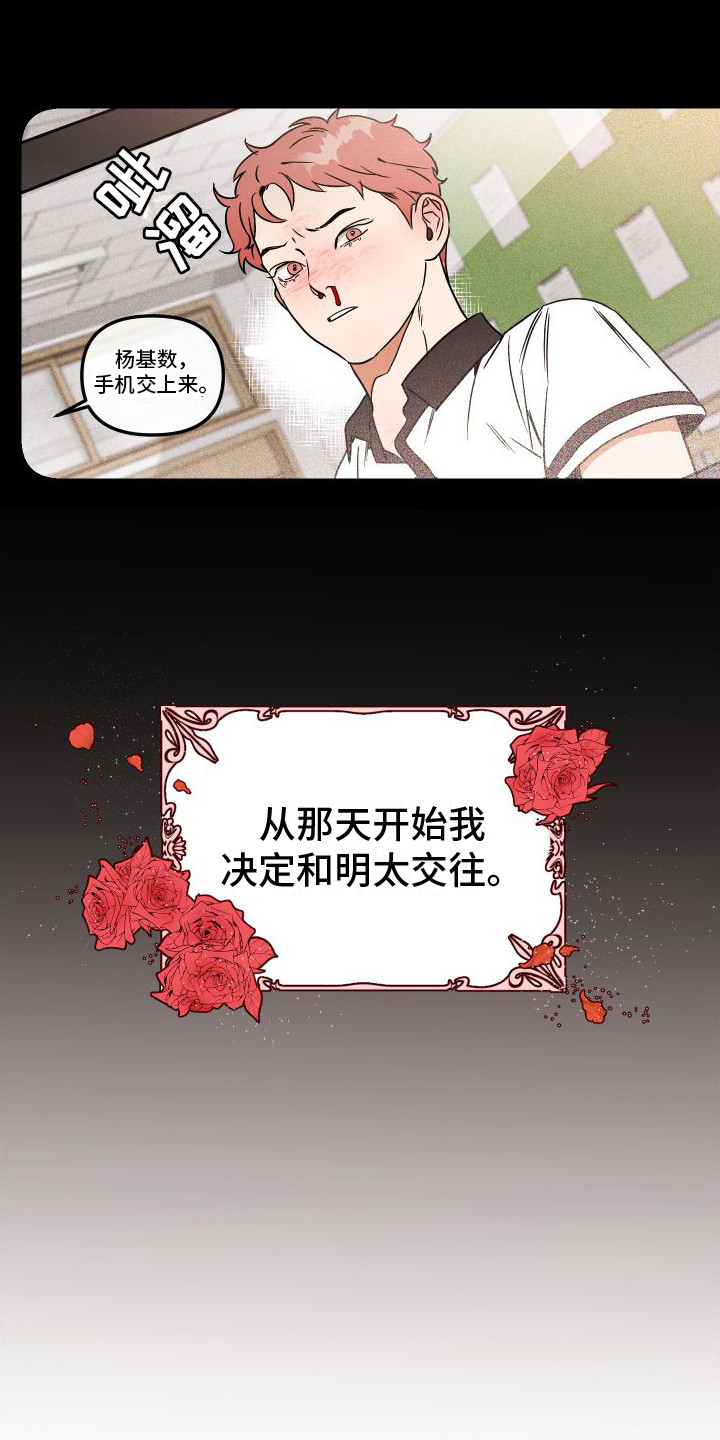 《绝对理想型》漫画最新章节第2章：理想型免费下拉式在线观看章节第【12】张图片