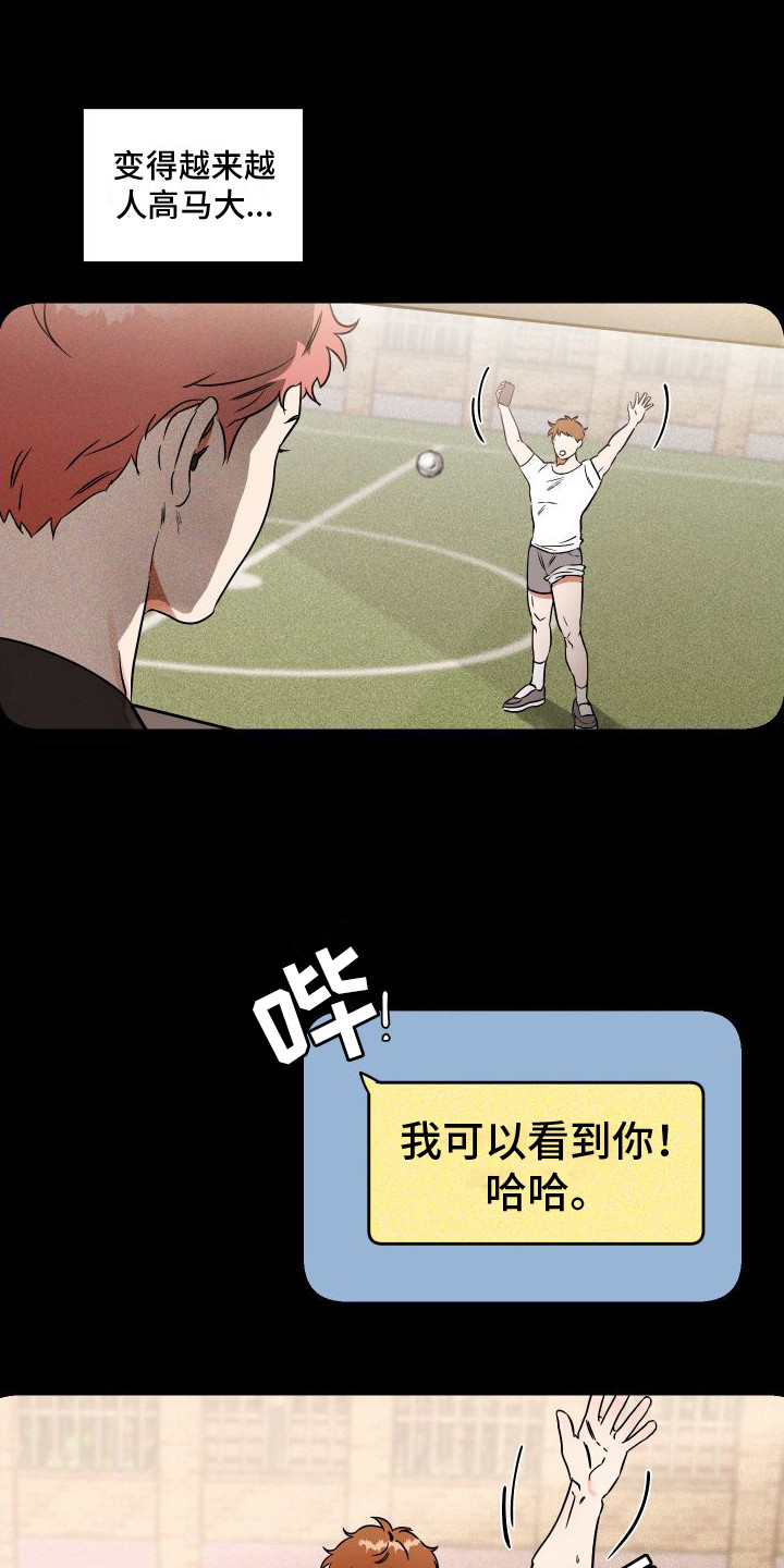 《绝对理想型》漫画最新章节第2章：理想型免费下拉式在线观看章节第【15】张图片