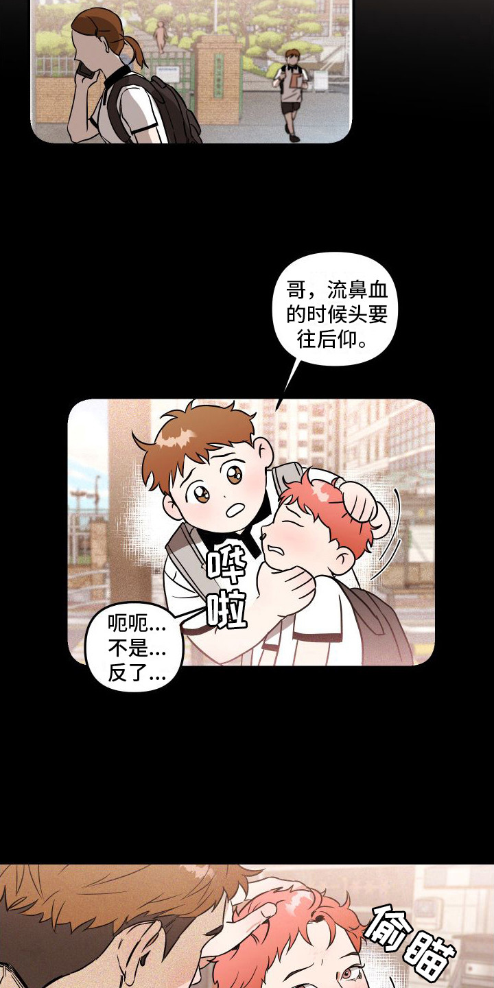 《绝对理想型》漫画最新章节第2章：理想型免费下拉式在线观看章节第【7】张图片