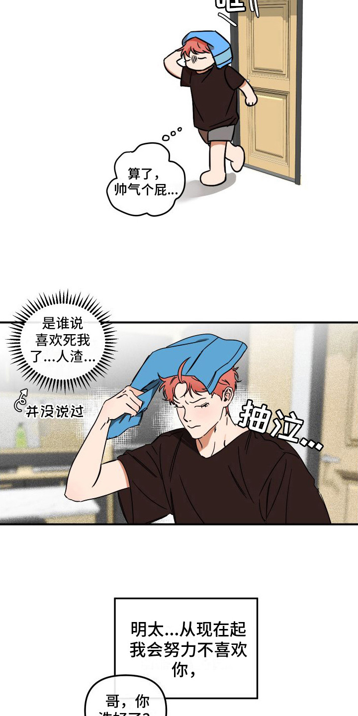 《绝对理想型》漫画最新章节第3章：差距极大免费下拉式在线观看章节第【7】张图片