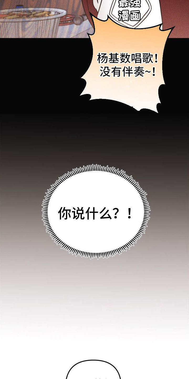 《绝对理想型》漫画最新章节第3章：差距极大免费下拉式在线观看章节第【12】张图片