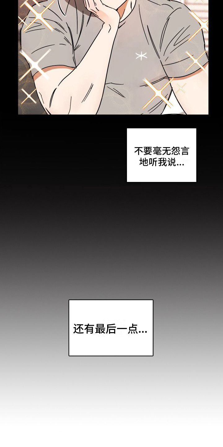 《绝对理想型》漫画最新章节第3章：差距极大免费下拉式在线观看章节第【2】张图片