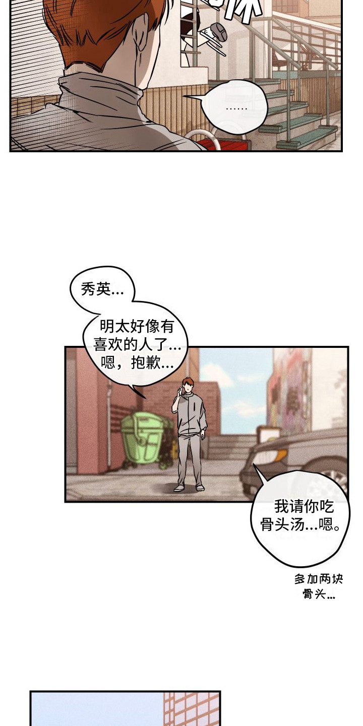 《绝对理想型》漫画最新章节第5章：推脱免费下拉式在线观看章节第【6】张图片