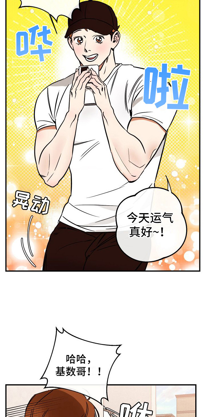 《绝对理想型》漫画最新章节第5章：推脱免费下拉式在线观看章节第【7】张图片