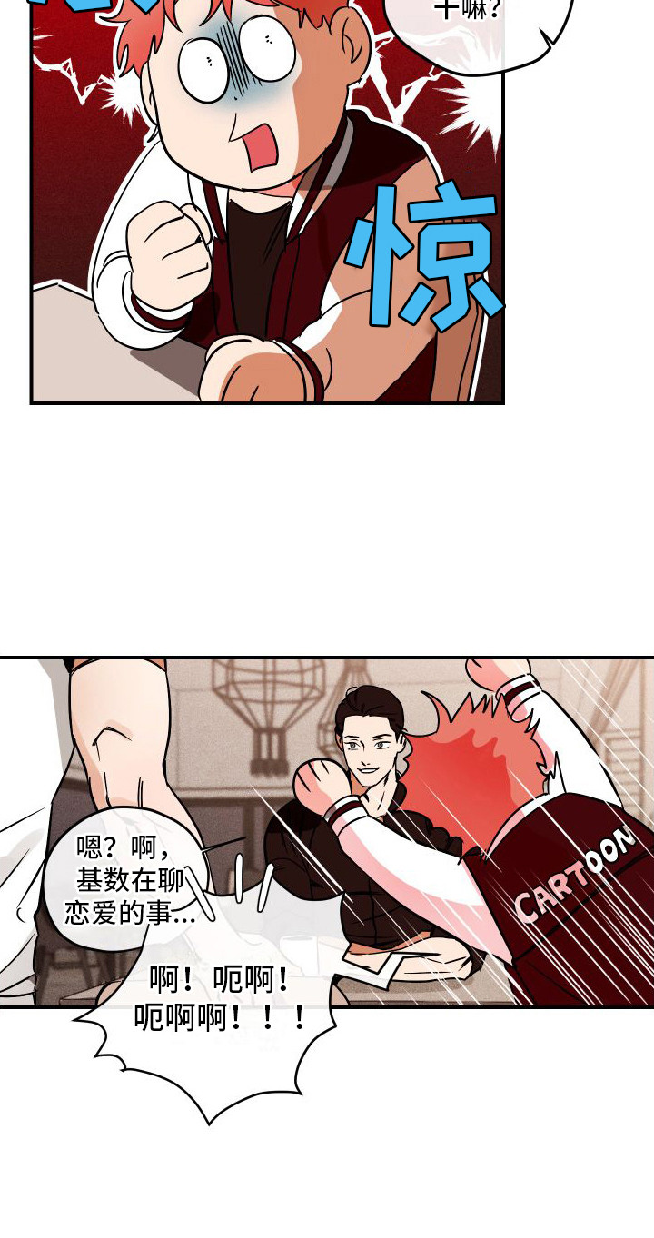 《绝对理想型》漫画最新章节第5章：推脱免费下拉式在线观看章节第【1】张图片