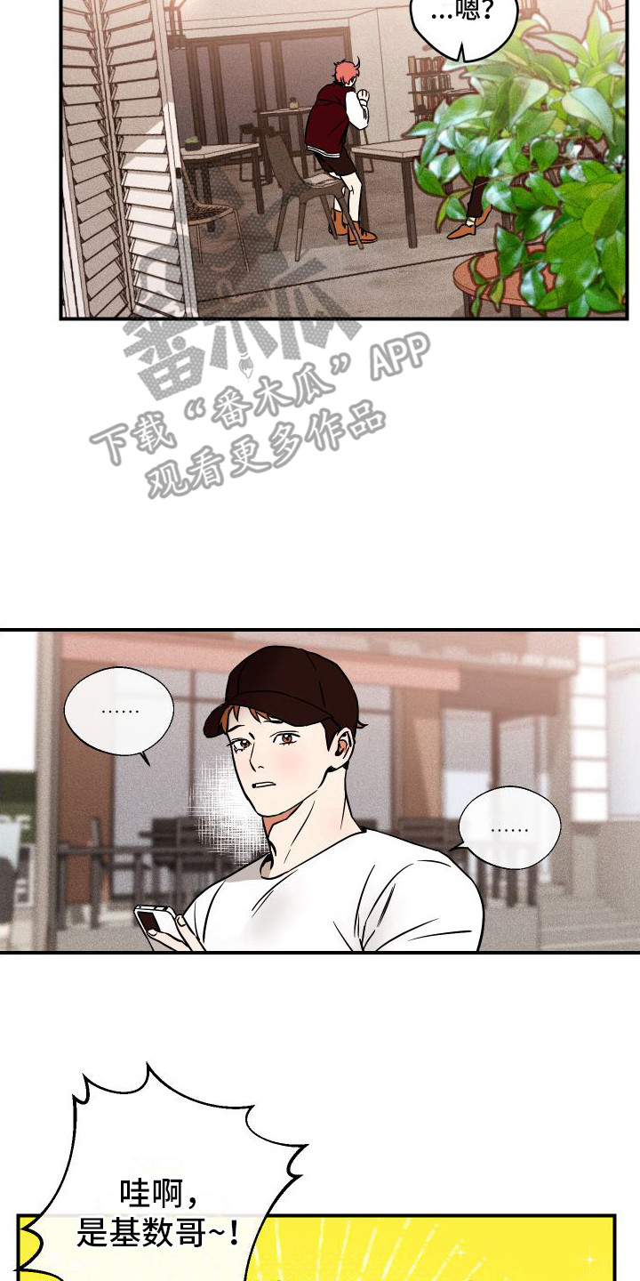 《绝对理想型》漫画最新章节第5章：推脱免费下拉式在线观看章节第【8】张图片