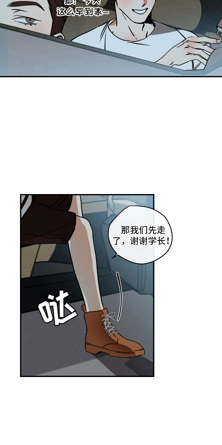 《绝对理想型》漫画最新章节第6章：送回家免费下拉式在线观看章节第【7】张图片