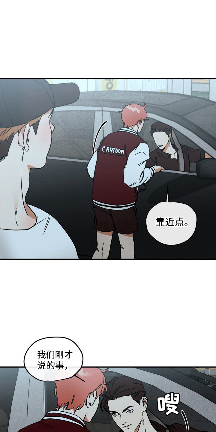 《绝对理想型》漫画最新章节第6章：送回家免费下拉式在线观看章节第【4】张图片