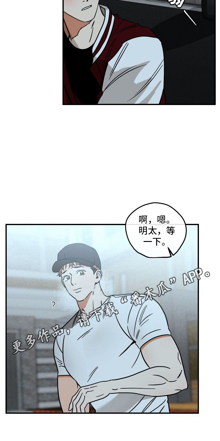 《绝对理想型》漫画最新章节第6章：送回家免费下拉式在线观看章节第【5】张图片