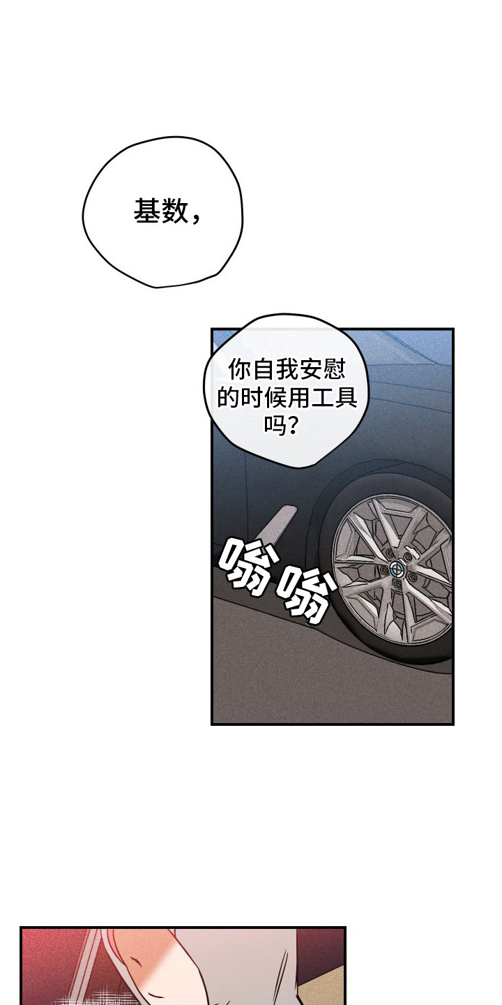 《绝对理想型》漫画最新章节第7章：心怀鬼胎免费下拉式在线观看章节第【10】张图片