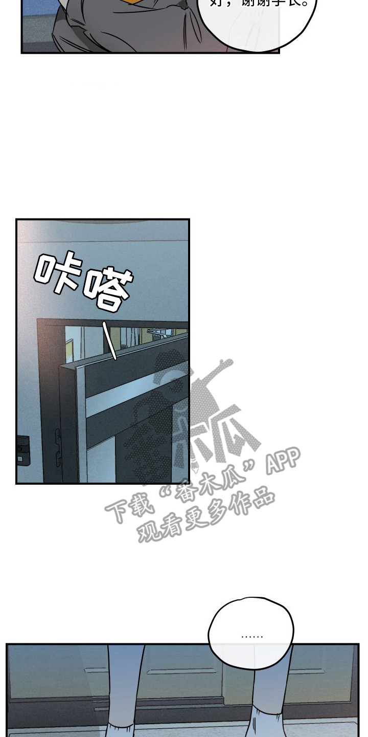 《绝对理想型》漫画最新章节第8章：小心翼翼免费下拉式在线观看章节第【10】张图片