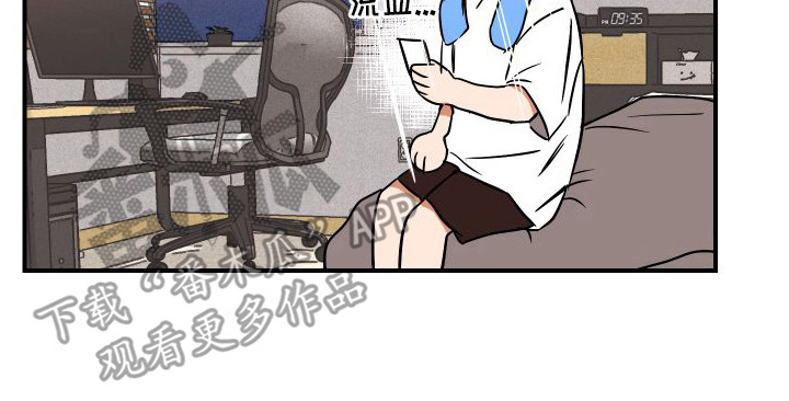 《绝对理想型》漫画最新章节第8章：小心翼翼免费下拉式在线观看章节第【1】张图片