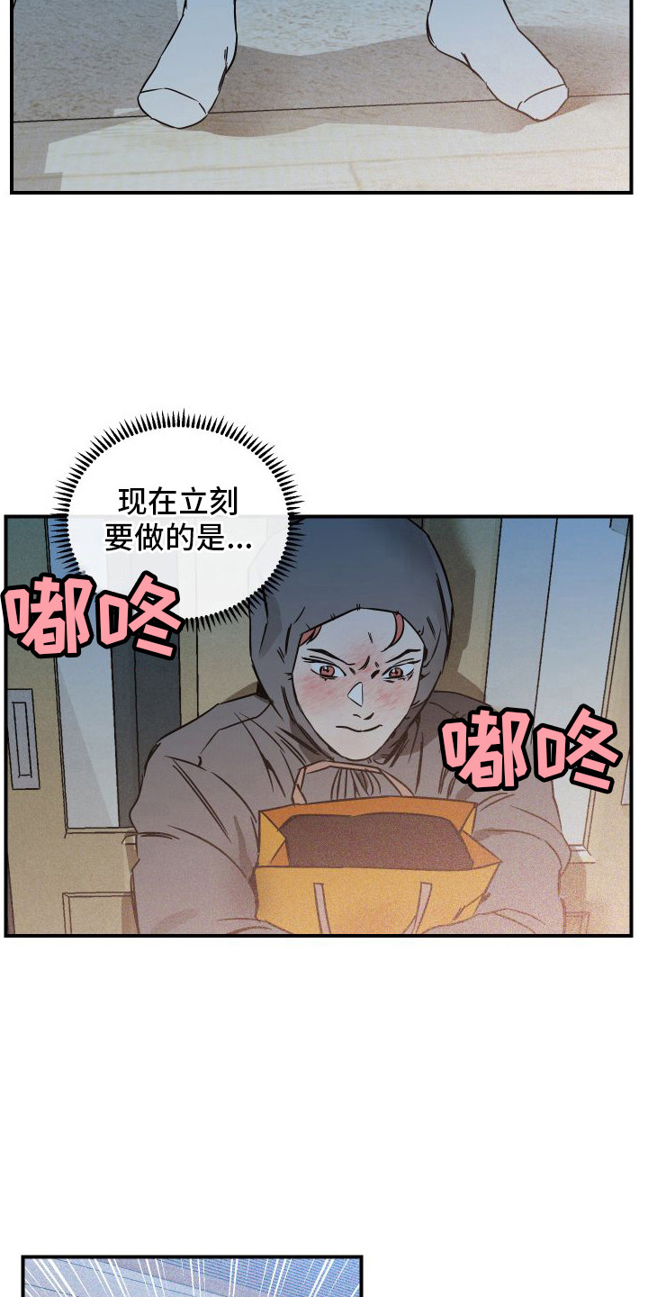 《绝对理想型》漫画最新章节第8章：小心翼翼免费下拉式在线观看章节第【9】张图片