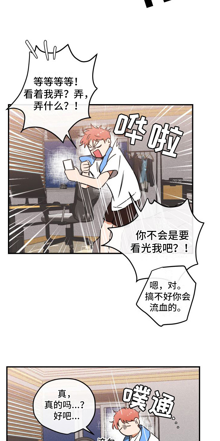 《绝对理想型》漫画最新章节第8章：小心翼翼免费下拉式在线观看章节第【2】张图片