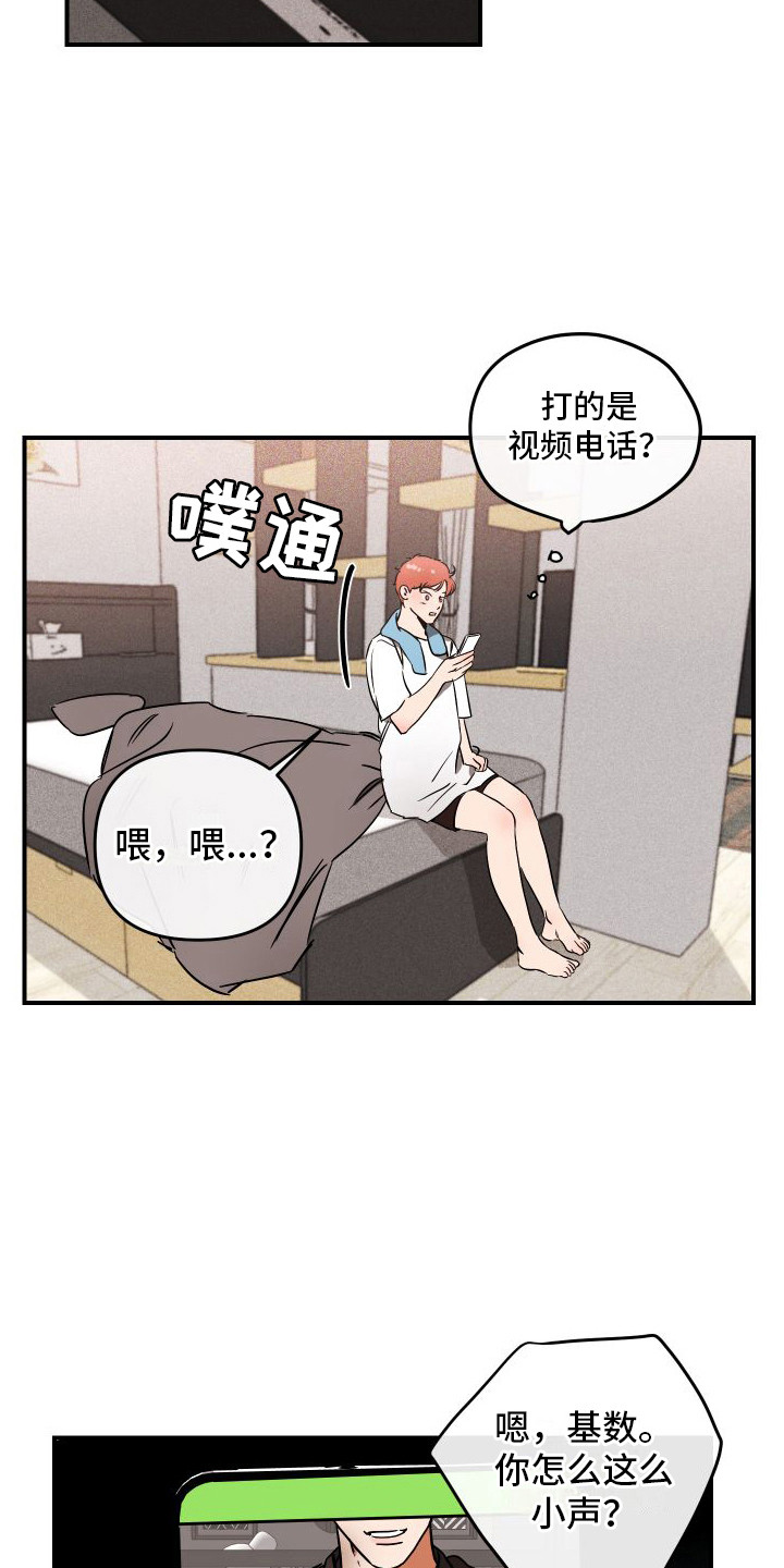 《绝对理想型》漫画最新章节第8章：小心翼翼免费下拉式在线观看章节第【5】张图片