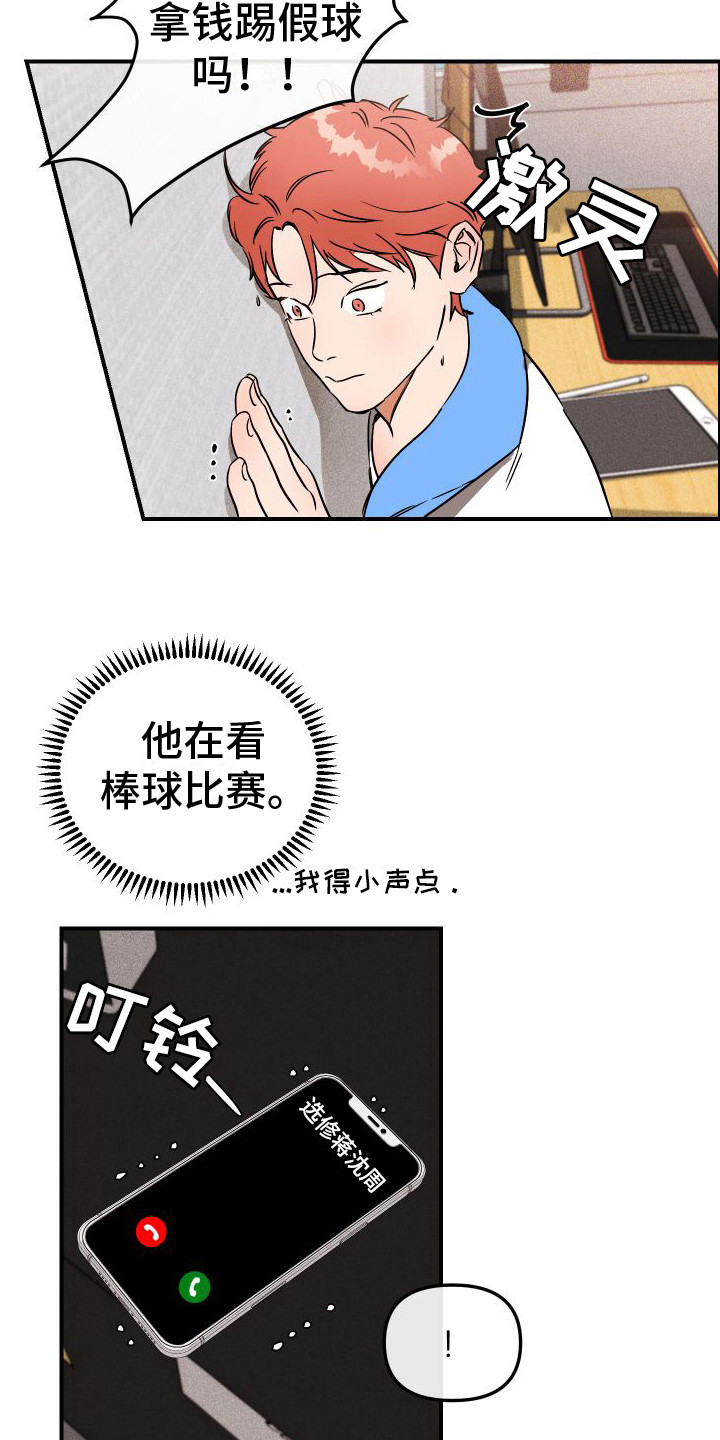 《绝对理想型》漫画最新章节第8章：小心翼翼免费下拉式在线观看章节第【6】张图片