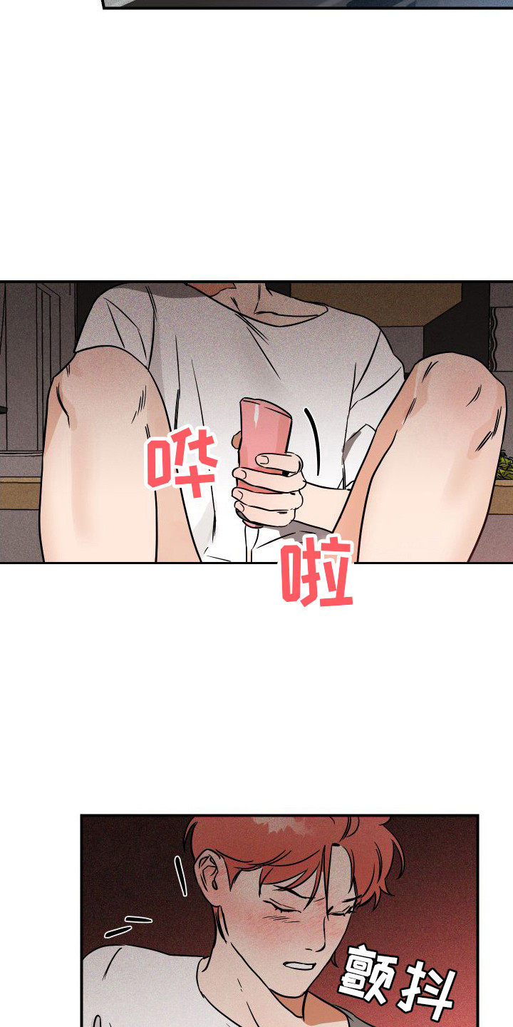 《绝对理想型》漫画最新章节第9章：忽悠 免费下拉式在线观看章节第【8】张图片