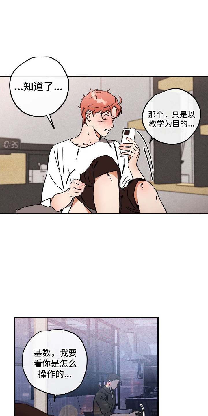 《绝对理想型》漫画最新章节第9章：忽悠 免费下拉式在线观看章节第【11】张图片