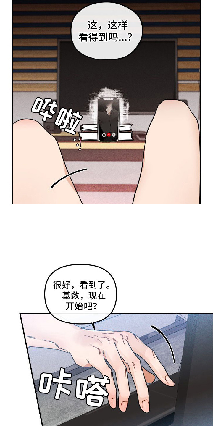 《绝对理想型》漫画最新章节第9章：忽悠 免费下拉式在线观看章节第【9】张图片