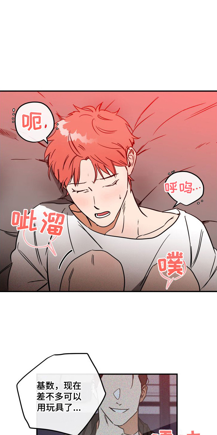 《绝对理想型》漫画最新章节第9章：忽悠 免费下拉式在线观看章节第【3】张图片