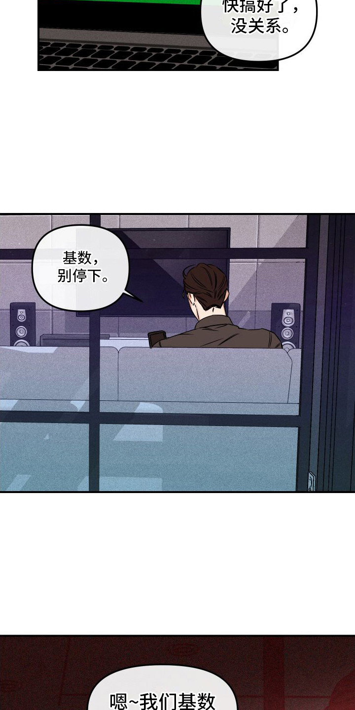 《绝对理想型》漫画最新章节第9章：忽悠 免费下拉式在线观看章节第【5】张图片