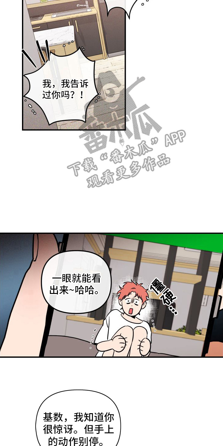 《绝对理想型》漫画最新章节第10章：指导 免费下拉式在线观看章节第【10】张图片