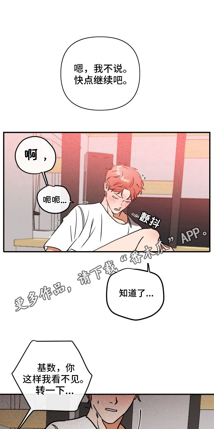 《绝对理想型》漫画最新章节第10章：指导 免费下拉式在线观看章节第【7】张图片