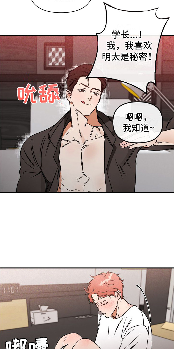 《绝对理想型》漫画最新章节第10章：指导 免费下拉式在线观看章节第【9】张图片