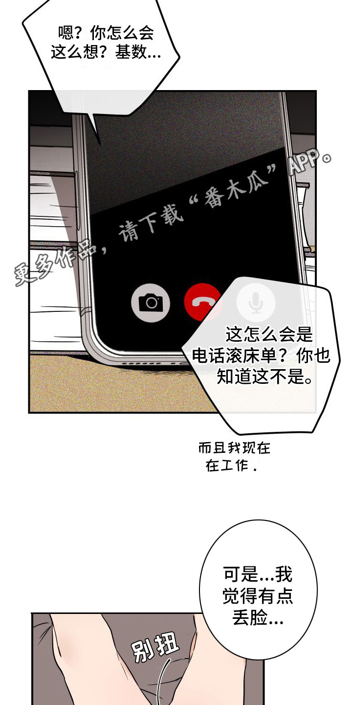 《绝对理想型》漫画最新章节第10章：指导 免费下拉式在线观看章节第【13】张图片