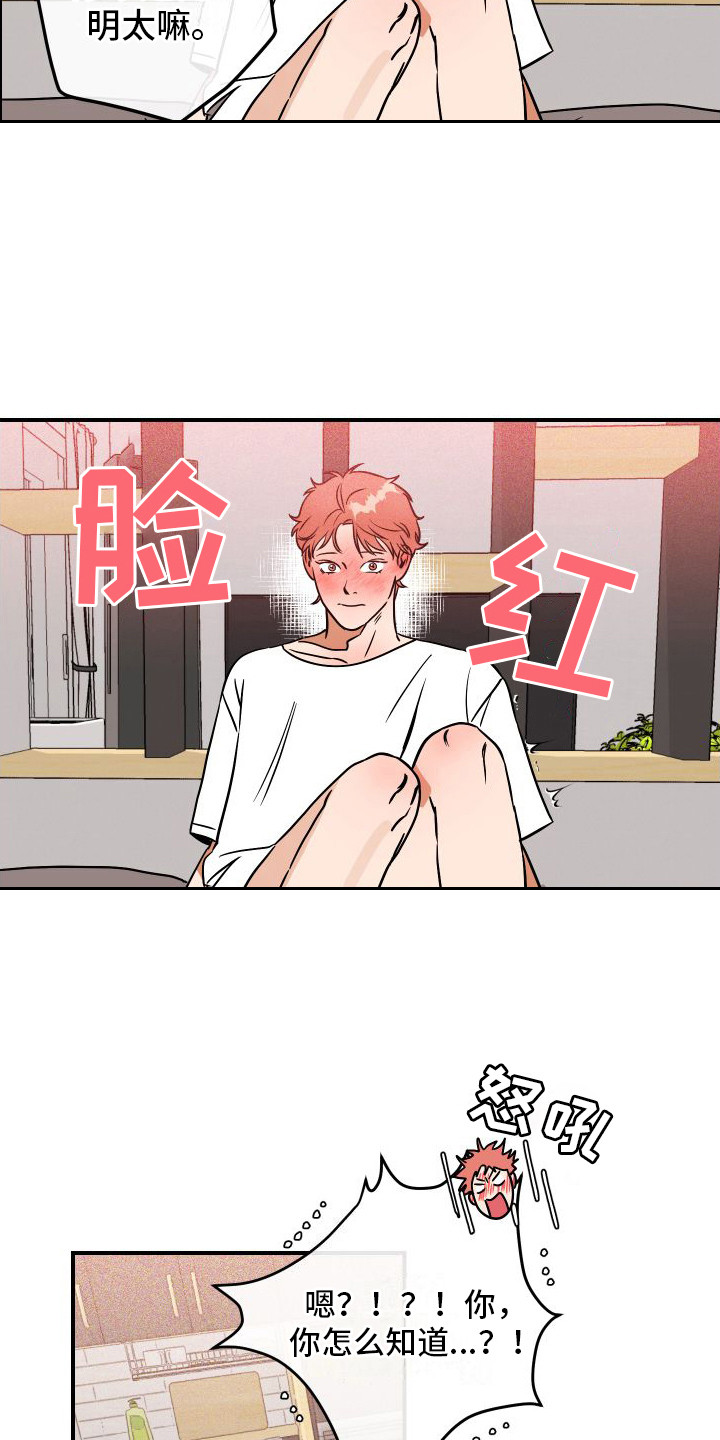 《绝对理想型》漫画最新章节第10章：指导 免费下拉式在线观看章节第【11】张图片